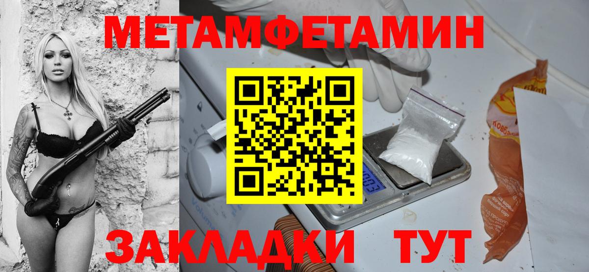 АМФЕТАМИН  АМФ Розовый  Вход с VPN  Ревда 
