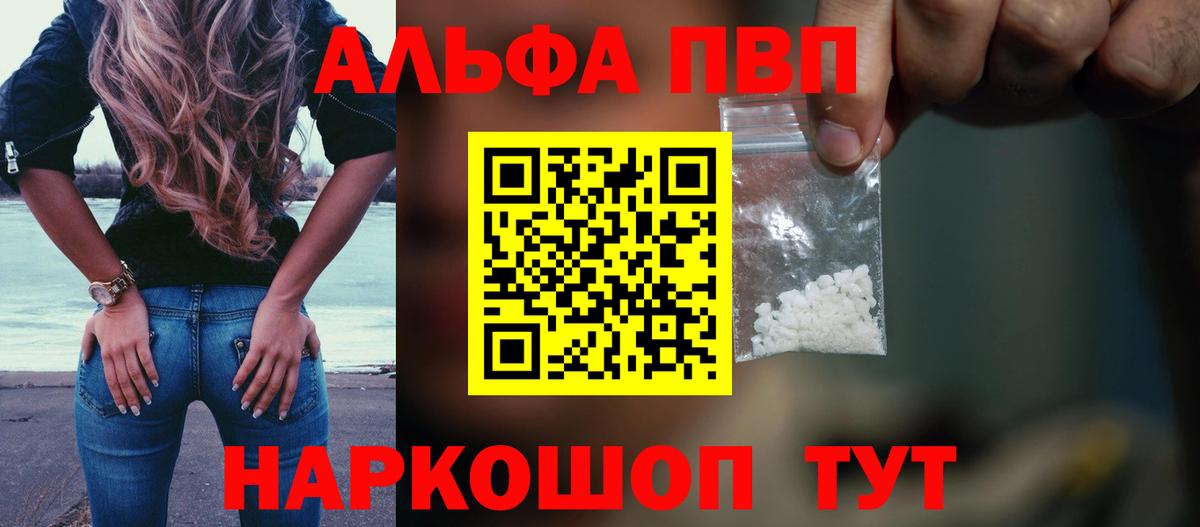 A-PVP Соль Ревда