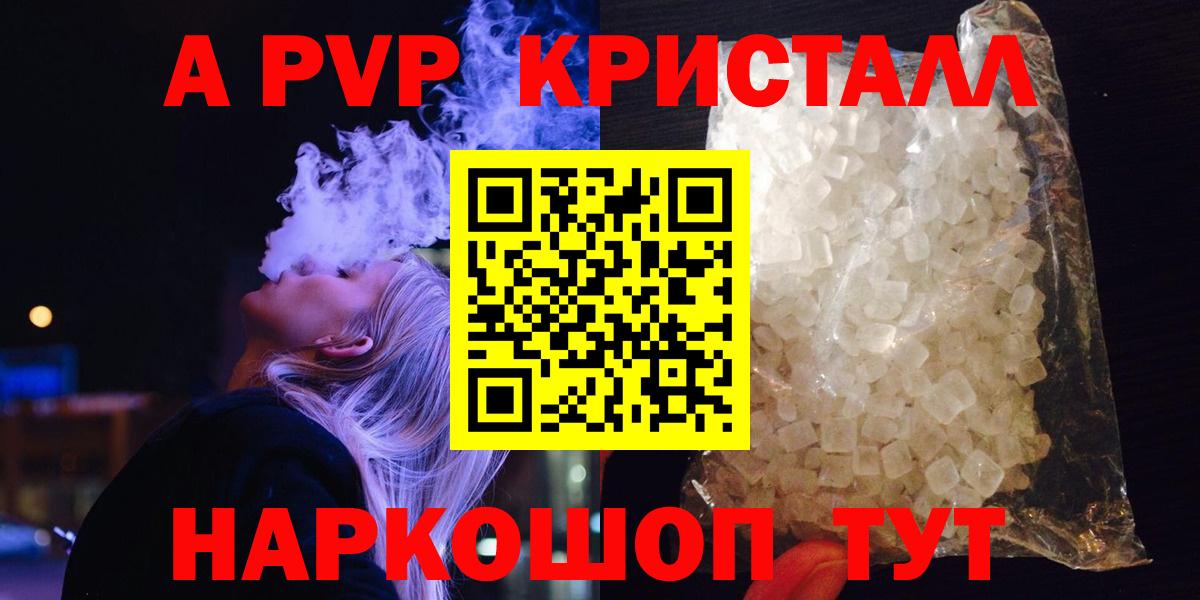 Ревда  Alfa_PVP  Вход с VPN  Alpha PVP мука  Alpha-PVP крисы CK 