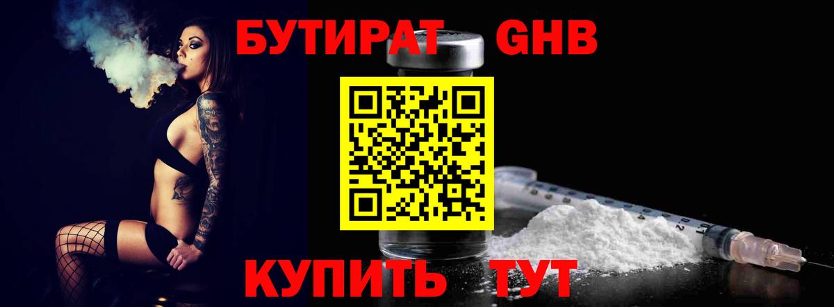 Бутират  Вход с VPN  Ревда  Бутират вода 