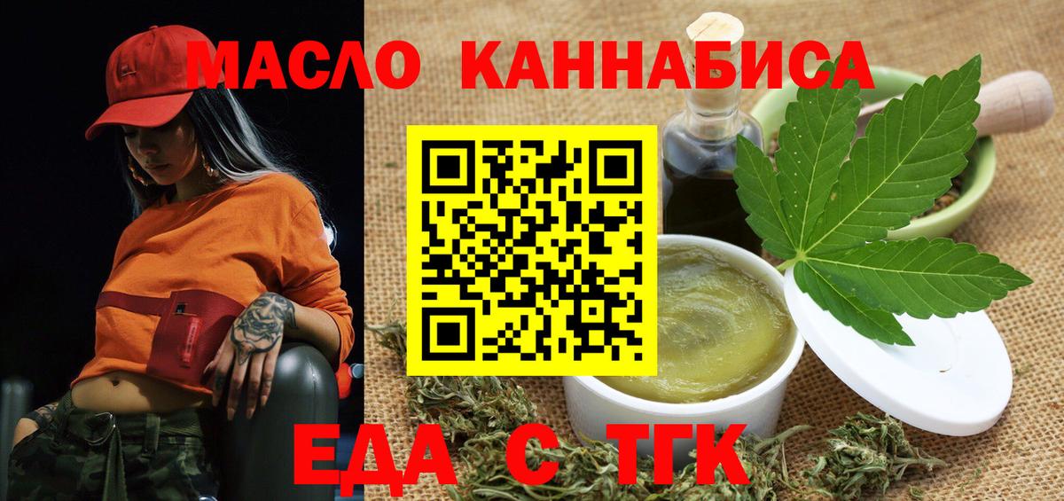 Cannafood конопля Ревда