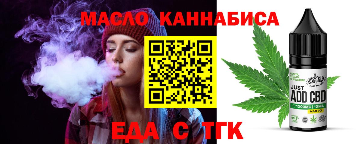 Ревда  Cannafood конопля  Вход с VPN 