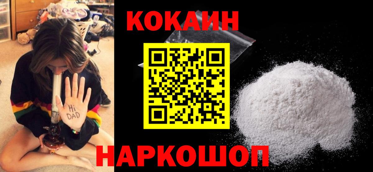 Cocaine  Cocaine Columbia  Вход с VPN  Ревда  Cocaine Перу 