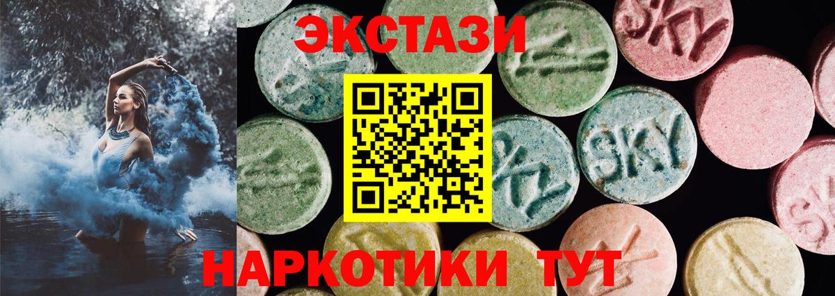 ЭКСТАЗИ 280мг Ревда