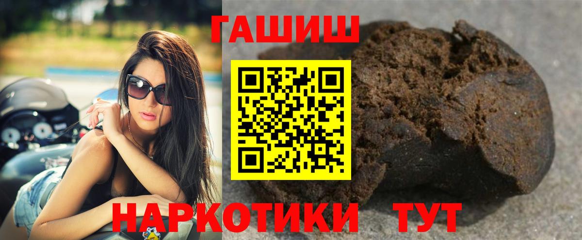 ГАШИШ 40% ТГК  Вход с VPN  Гашиш убойный  ГАШ  Ревда 