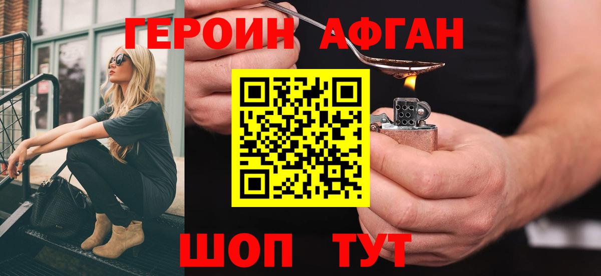 Героин гречка Ревда