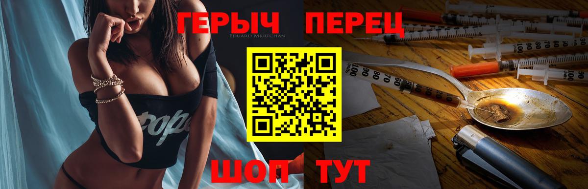 Героин белый  Вход с VPN  Героин  Ревда 