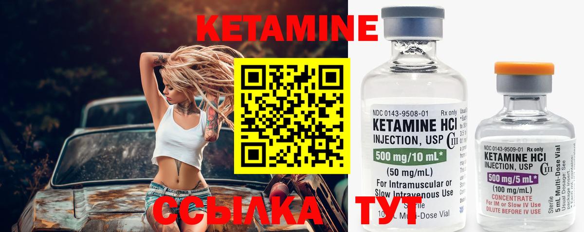 Кетамин ketamine  Вход с VPN  КЕТАМИН ketamine  Ревда 