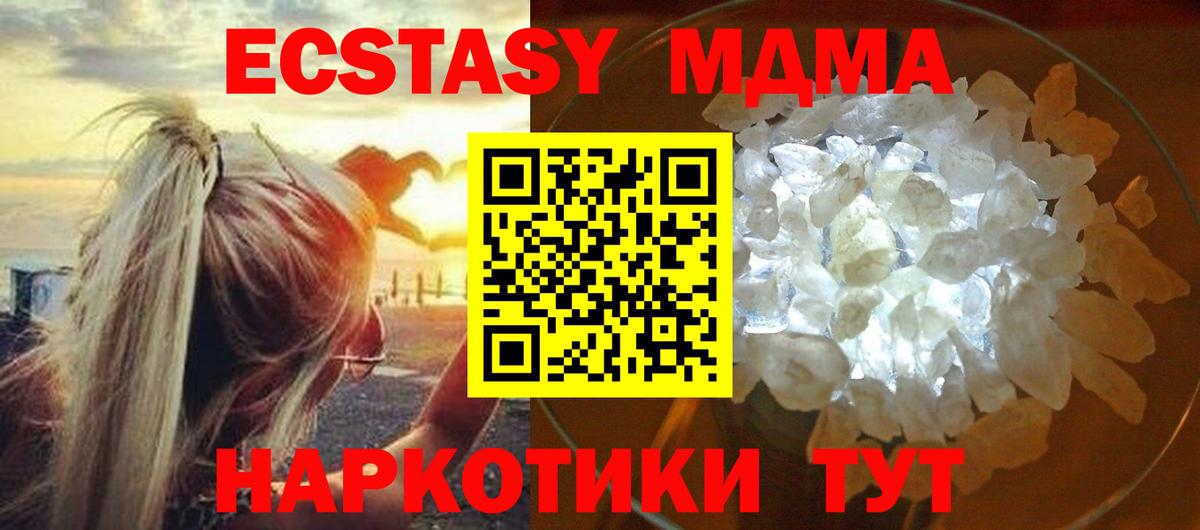 MDMA Molly  MDMA  Ревда  MDMA молли  Вход с VPN 