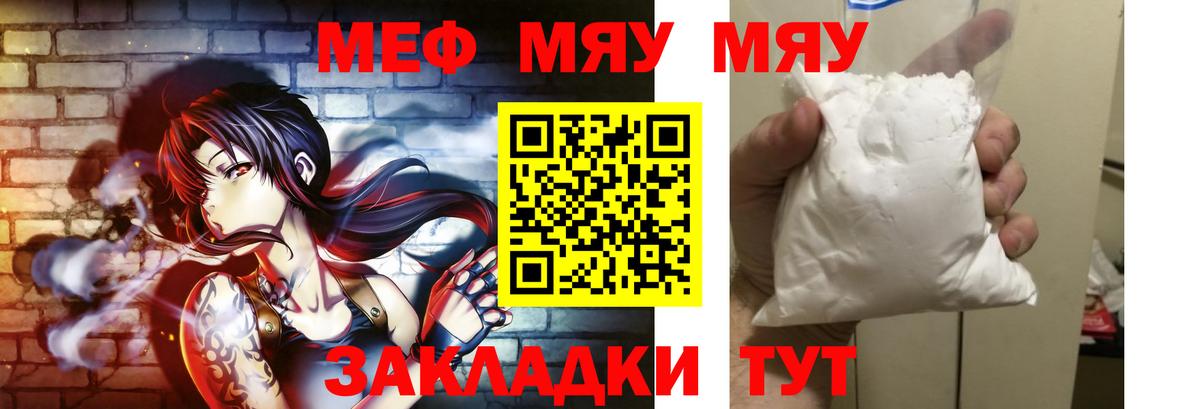 Мефедрон mephedrone  Вход с VPN  Ревда  Меф  МЯУ-МЯУ кристаллы 