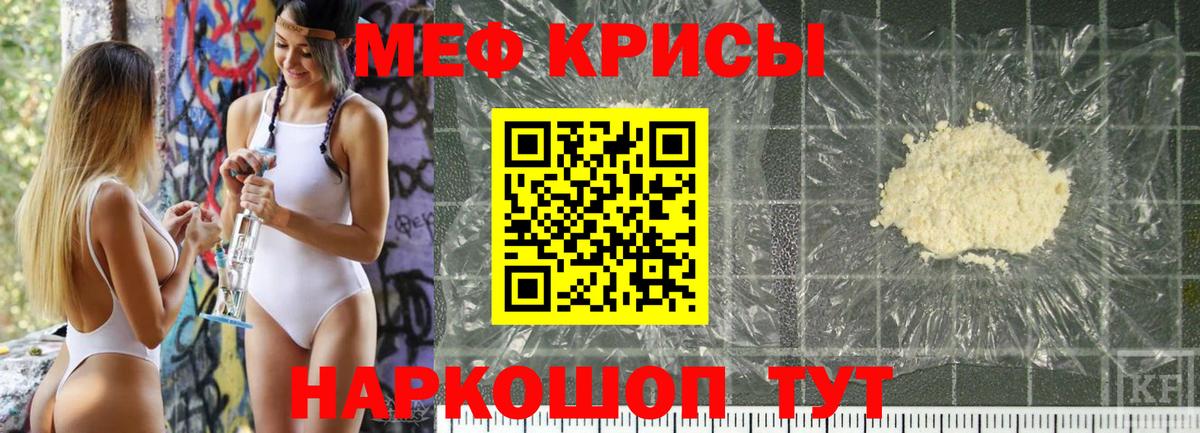 Мефедрон  Ревда