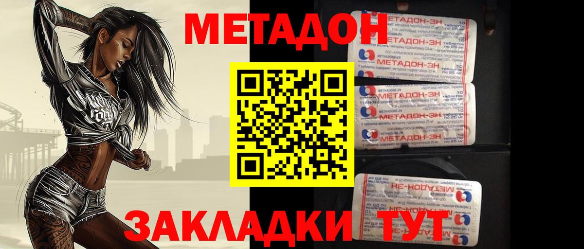 МЕТАДОН мёд  МЕТАДОН кристалл  Ревда  маркетплейс телеграм  Вход с VPN 