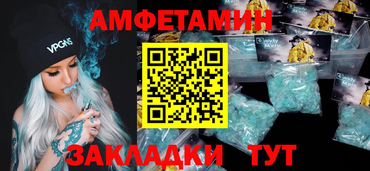 Ревда  Первитин винт  Вход с VPN 