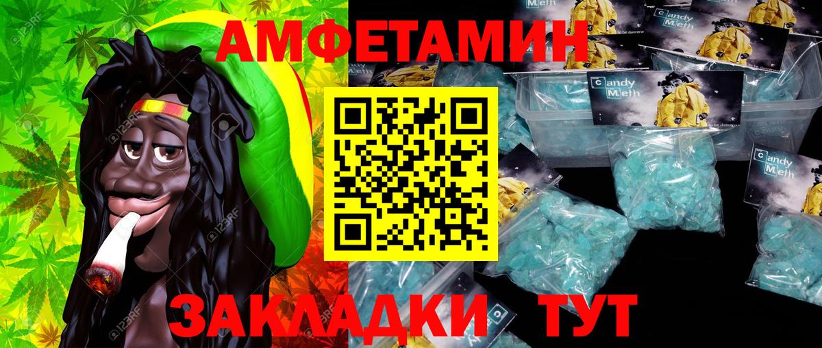 МЕТАМФЕТАМИН витя Ревда