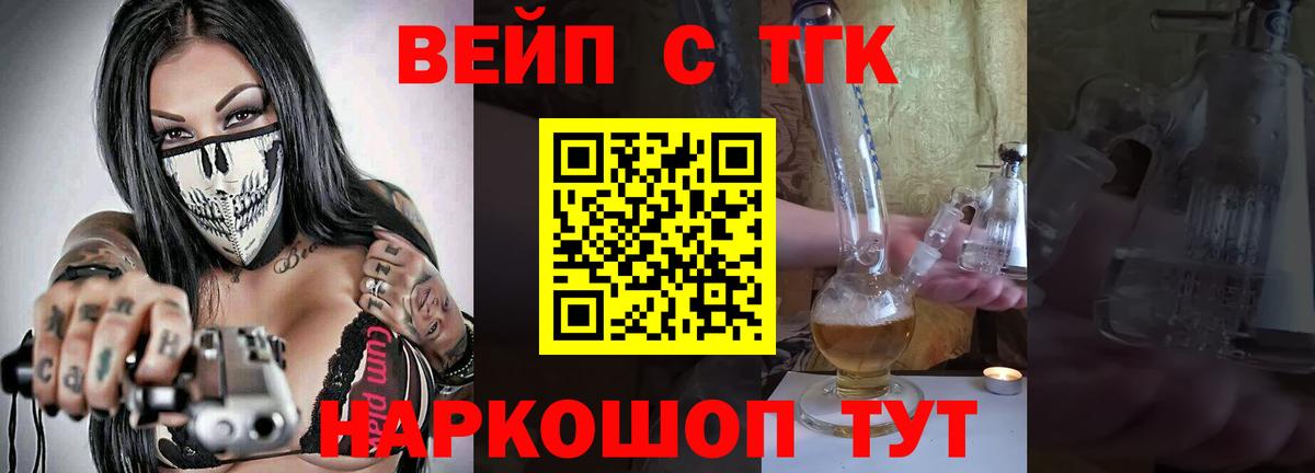Дистиллят ТГК концентрат Ревда